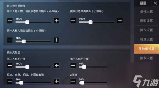 和平精英手游你必须要注意这几点攻略