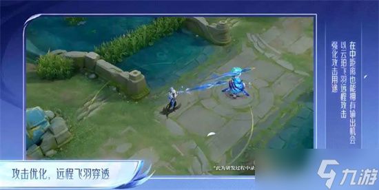 王者荣耀云中君重做后什么时候上线正式服 王者荣耀云中君改版前后对比