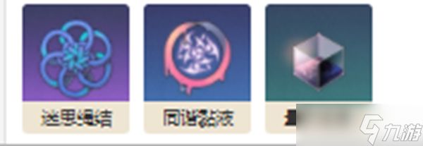 崩坏星穹铁道守护者之影抗性弱点介绍