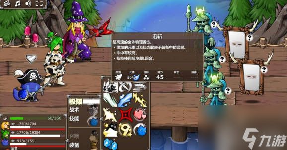 《<a id='link_pop' class='keyword-tag' href='https://www.9game.cn/sszdhx5/'>史诗战斗幻想5</a>》梯子在哪 梯子如何获取