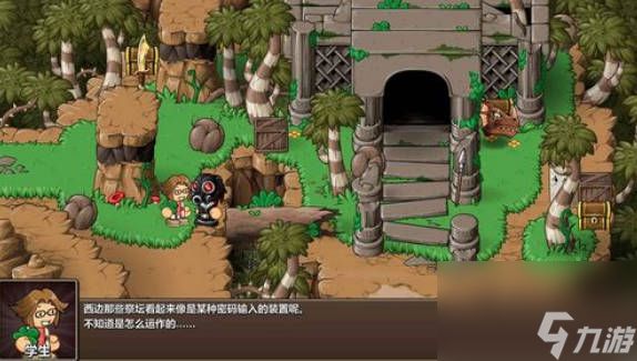 《史诗战斗幻想5》梯子在哪 梯子如何获取