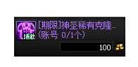 单机攻略《dnf》梅灵相伴环游神界活动介绍