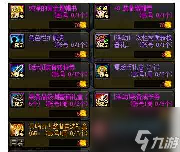 单机攻略《dnf》梅灵相伴环游神界活动介绍