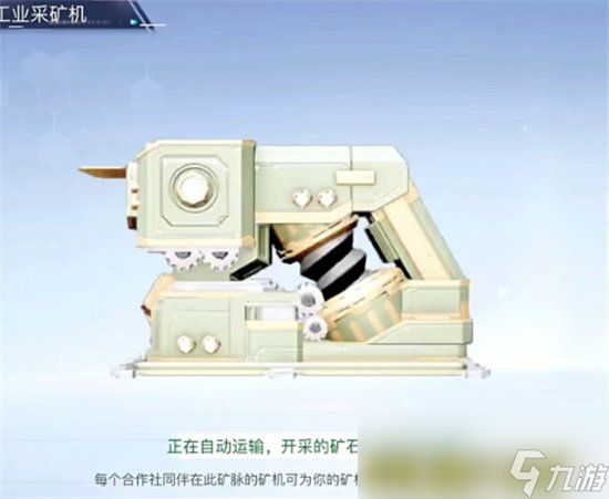 《<a id='link_pop' class='keyword-tag' href='https://www.9game.cn/czbwmdxq/'>创造吧我们的星球</a>》采矿机怎么放置 放置采矿机玩法详解