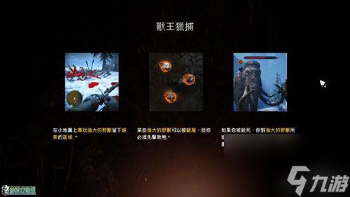 孤岛惊魂原始杀戮猎杀血牙剑齿虎(血牙剑齿虎兽王任务攻略)「已解决」