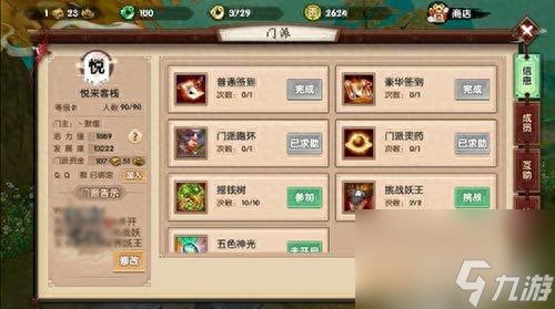 寻仙摇钱树宝箱图卷怎么出（寻仙手游门派系统介绍）「科普」