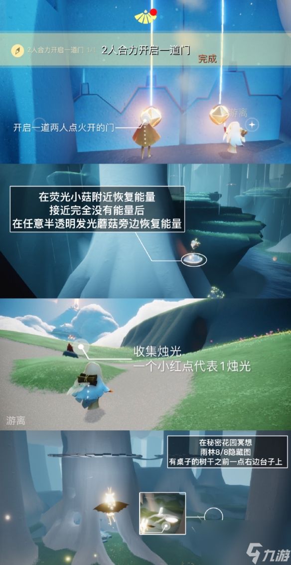 《光遇》12月20日每日任务怎么做 12.20每日任务攻略2023