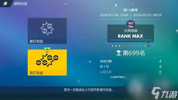 宝可梦朱紫规则F平衡队搭配攻略