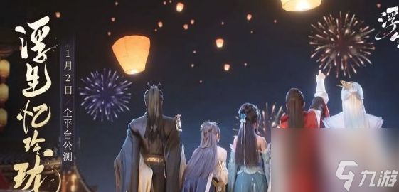 《浮生忆玲珑》红烧麒麟面配方一览