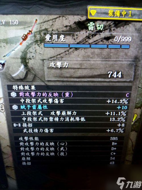 仁王99武器无敌吗(仁王99无双流装备打法详解)「已分享」