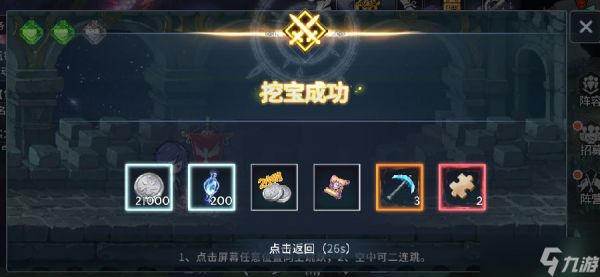 斗罗大陆如何找到通行证