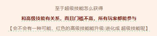 梦幻西游超级兽决怎么获得,梦幻西游超级兽决获取方法
