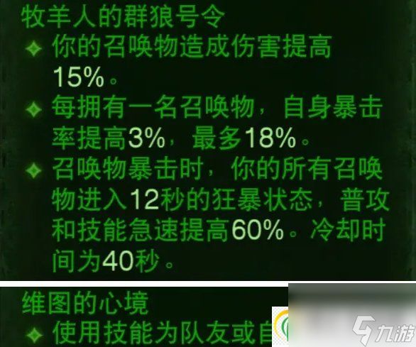 暗黑破坏神不朽死灵主流BD怎么搭配 3套死灵主流bd推荐攻略