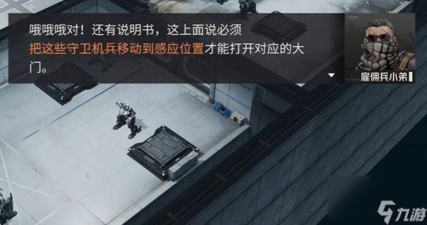 钢岚第八章突发事件保全测试攻略