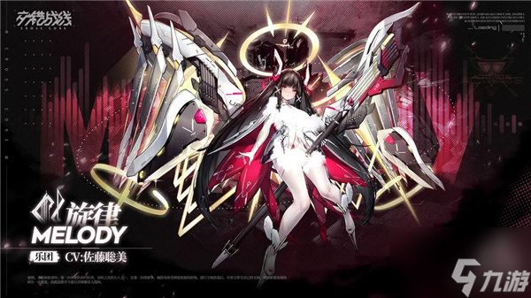 <a id='link_pop' class='keyword-tag' href='https://www.9game.cn/jiaocuozhanxian/'>交错战线</a>旋律值得培养吗 交错战线旋律技能一览