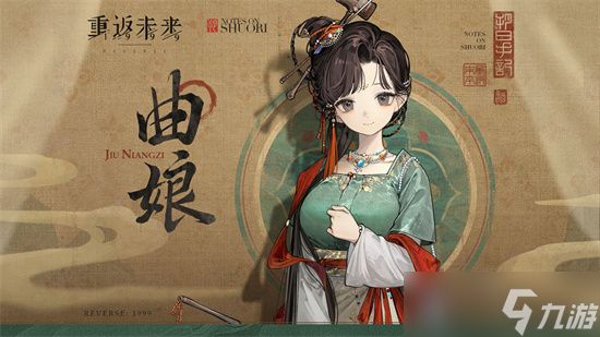 重返未来1999曲娘洞悉材料是什么 重返未来1999曲娘升级材料一览