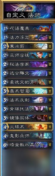炉石传说冰封王座奥秘法卡组推荐(新版传说奥秘法卡组搭配)「2023推荐」
