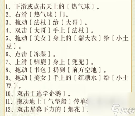 文字玩出花尔滨留念怎么过