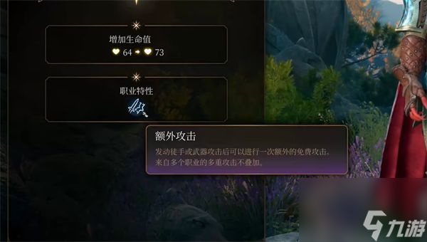 《博德之门3》攻击次数介绍