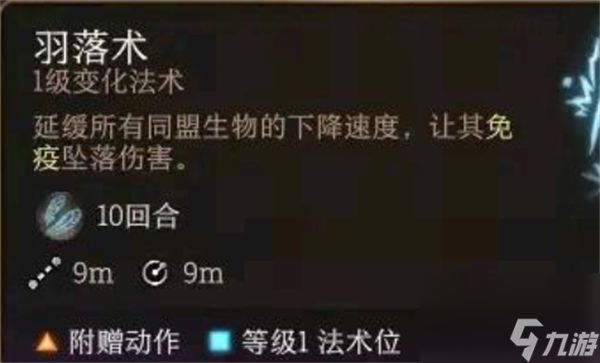 《博德之门3》攻击次数介绍