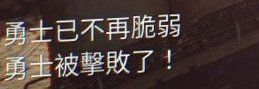 《命运2》勇士是什么敌人 勇士介绍快速指南