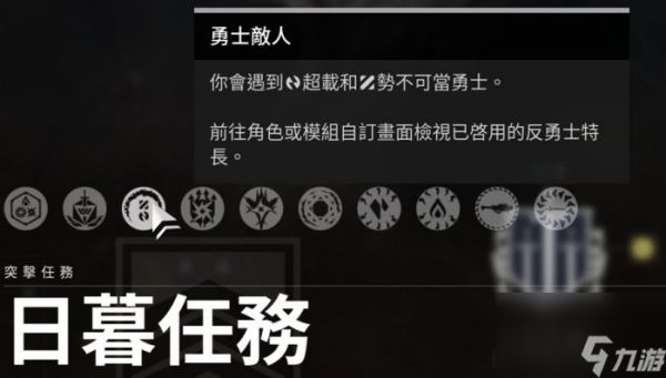 《命运2》勇士是什么敌人 勇士介绍快速指南