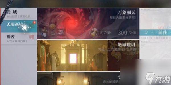 归龙潮角色养成材料怎么刷