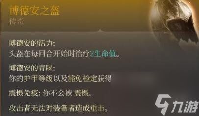 《博德之门3》安苏打法介绍