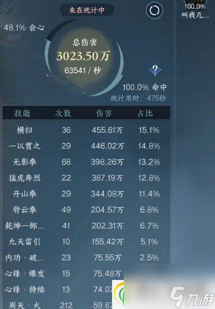 逆水寒手游蜜语含香和枪锋烈魂铁衣选哪个 蜜语含香和枪锋烈魂推荐