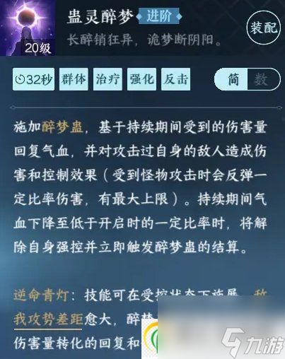 逆水寒手游蜜语含香和枪锋烈魂铁衣选哪个 蜜语含香和枪锋烈魂推荐