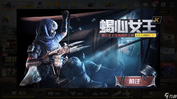 使命召唤手游如何免费获得蝎心女王宝箱