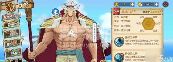 《航海王燃烧意志》中凯多的培养建议(打造最强凯多,从游戏开始)