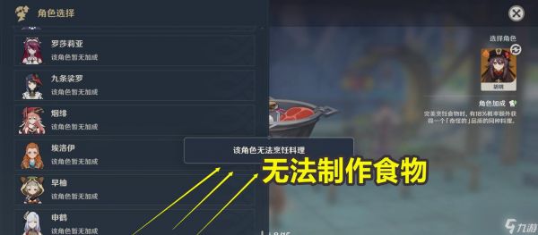 原神流浪者特殊料理的制作方法