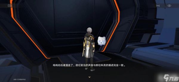 崩坏星穹铁道聒噪防盗门攻略（聒噪防盗门怎么做）