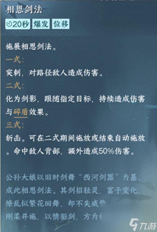 相思门奇遇怎么触发（逆水寒手游相思门入门毕业攻略）「每日一条」