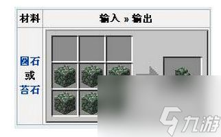 我的世界圆石墙合成方法攻略图(圆石墙怎么合成)「专家说」