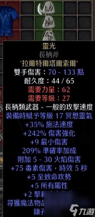 暗黑2海蛇皮有什么用（海蛇皮在哪里刷）