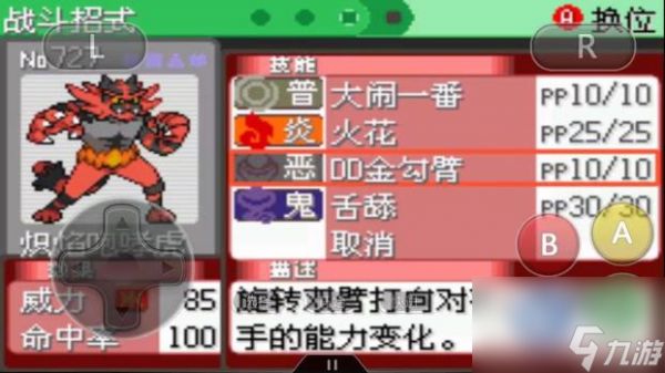 精灵宝可梦：究极绿宝石丰缘御三家哪个强？