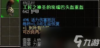 《泰坦之旅》特绿是什么