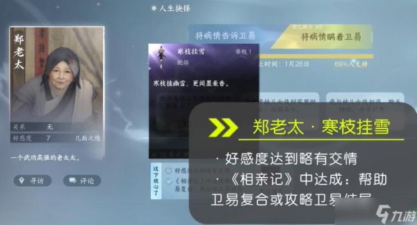 逆水寒手游1.2.2新配饰怎么获得