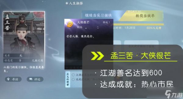 逆水寒手游1.2.2新配饰怎么获得