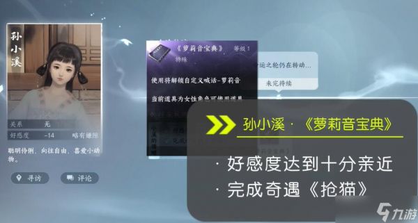 逆水寒手游1.2.2新配饰怎么获得