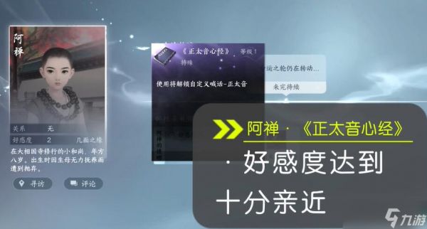 逆水寒手游1.2.2新配饰怎么获得
