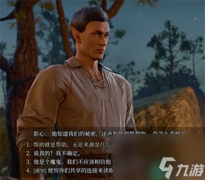 博德之门3怎么和多人谈恋爱