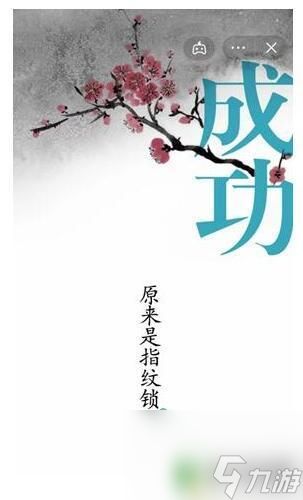 汉字魔法打开锁通关攻略 打开锁的魔法攻略