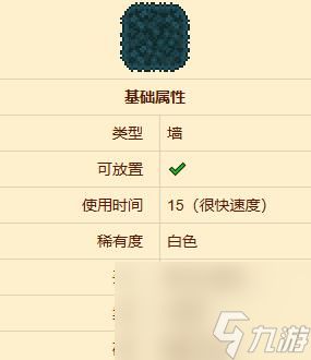 泰拉瑞亚神圣草墙作用介绍