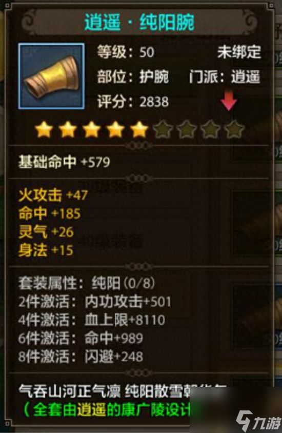 天龙八部秦皇套装属性(天龙八部装扮判定技巧)「必看」