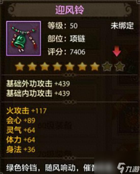 天龙八部秦皇套装属性(天龙八部装扮判定技巧)「必看」