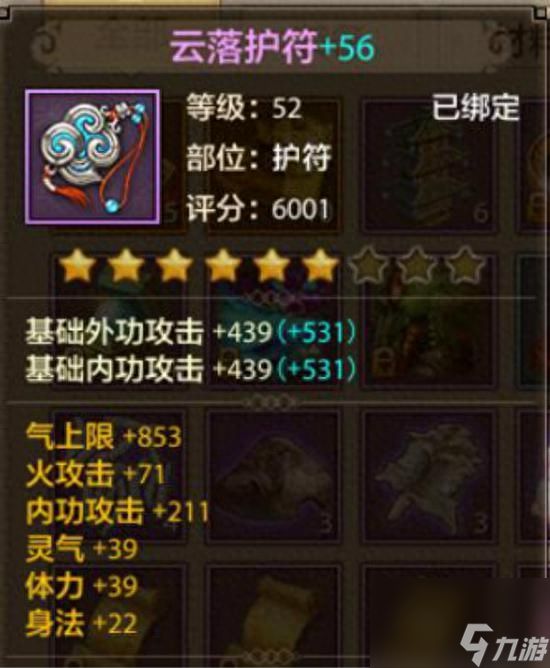 天龙八部秦皇套装属性(天龙八部装扮判定技巧)「必看」