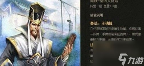 英雄杀商鞅变法规则一览